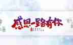 感恩的活动方案优秀7篇