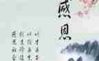 作文感恩的作文8篇