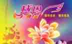 感恩祖国疫情演讲稿5篇