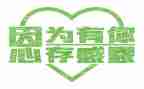 疫情下的感恩演讲稿8篇