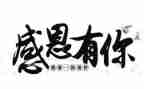 2023感恩祖国的演讲稿优质8篇