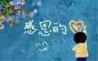 成长需感恩的演讲稿推荐7篇