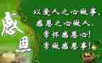 关于感恩的好演讲稿优质5篇