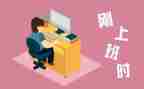 学生刚工作的述职报告6篇