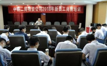 新入职岗前心得体会精选7篇
