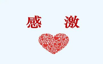 最感激的人优秀作文6篇