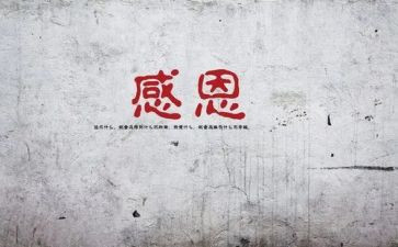 谁感谢您作文400字优秀8篇