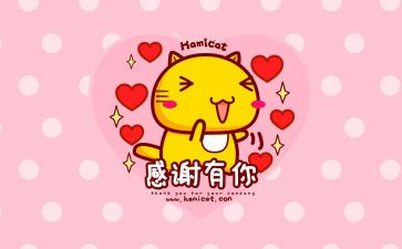 谁感谢您作文400字6篇