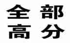 2024年高考高分作文范文5篇