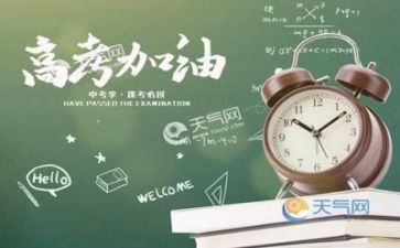 高考的体会和心得体会8篇
