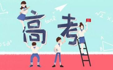 高考话题演讲稿7篇