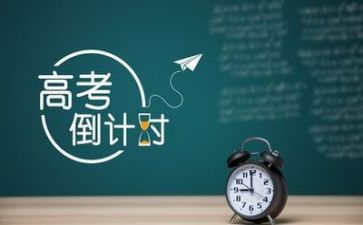 高考鼓舞演讲稿6篇