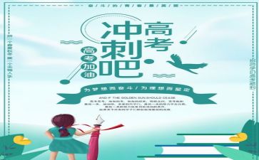 高考吧演讲稿推荐5篇