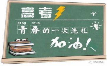 高考吧演讲稿通用8篇