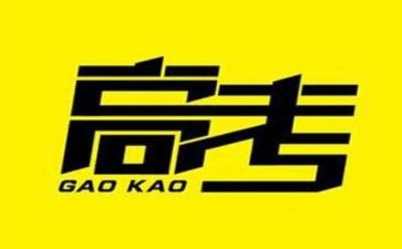迎战高考演讲稿8篇