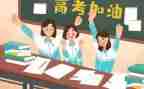 高考全国卷作文8篇