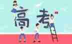 高考话题演讲稿7篇