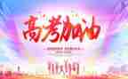 高考作演讲稿参考7篇