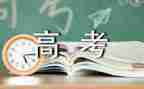 听高考演讲稿模板8篇