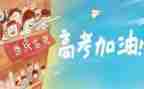 高考作演讲稿精选6篇