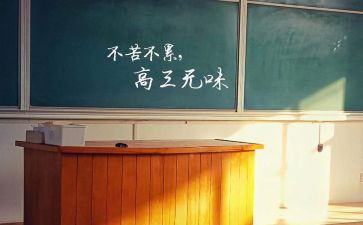 高三教师述职个人述职报告6篇
