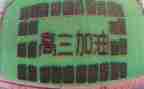 高三教师年度工作总结6篇
