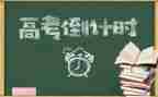 升高三的演讲稿8篇