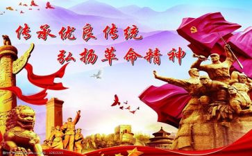 革命先烈的事迹5篇