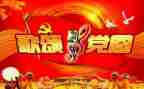 歌颂祖国三分钟的演讲稿5篇