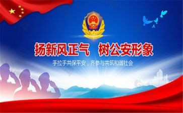 公安工作的述职报告7篇