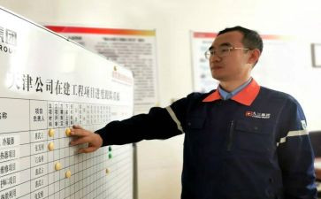 工段长数述职报告8篇