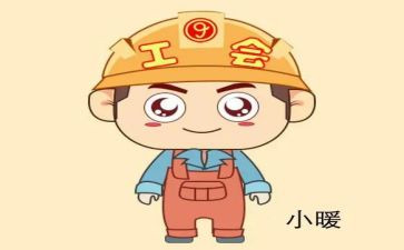 国企2024年工会工作总结5篇