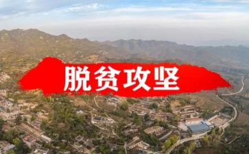 工作攻坚心得体会8篇