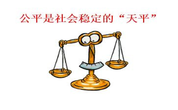公平与不公平作文5篇
