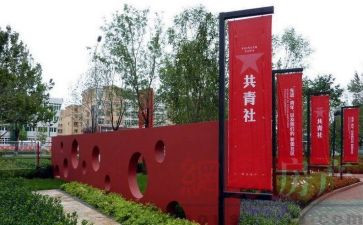 中国共青团建团100周年作文7篇
