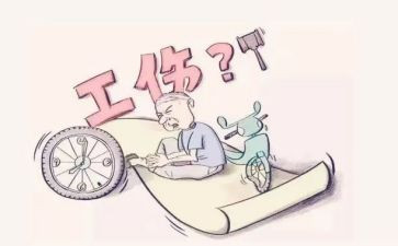 工伤事故调查报告7篇