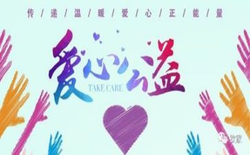 做公益心得体会500字7篇