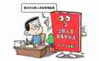 公职化入党申请书5篇