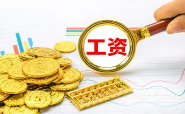 涨工资合同最新8篇