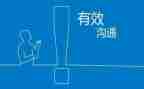 跟员工沟通心得体会7篇