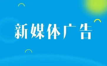 广告合同范本合同参考6篇