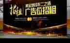 和广告公司签合同的模板7篇