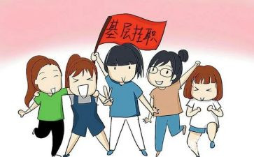 高校挂职锻炼工作总结5篇