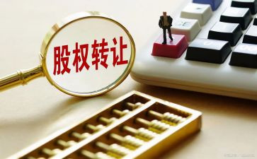 股份转让合同最新8篇