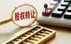 股份转让合同最新8篇