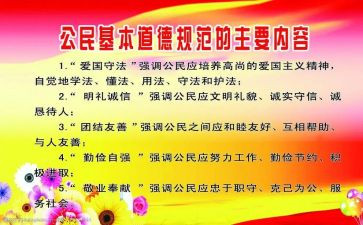学规范,讲规范演讲稿8篇