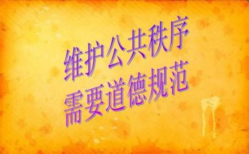 师德规范的心得体会7篇