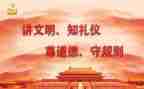 心为规范心得体会6篇