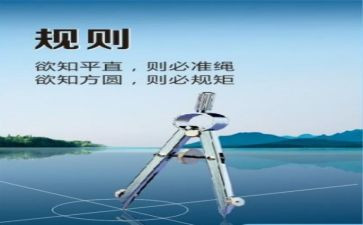 守纪律,讲规矩心得6篇