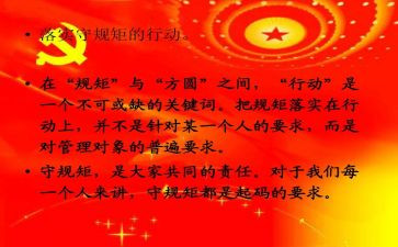 无方圆不成规矩作文模板7篇